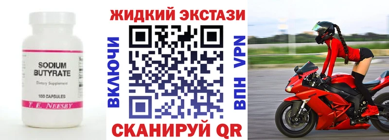 мега сайт  купить  сайты  Верхоянск  Бутират BDO 