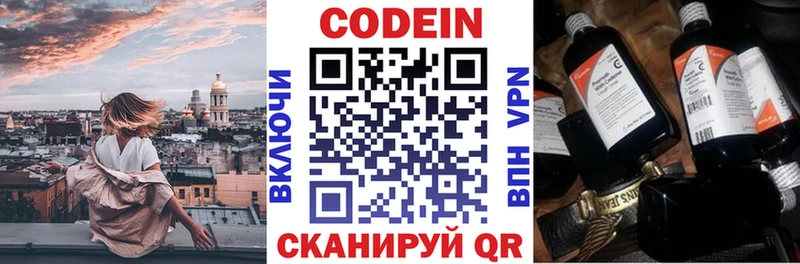 Кодеиновый сироп Lean Purple Drank  купить наркотики цена  Верхоянск 