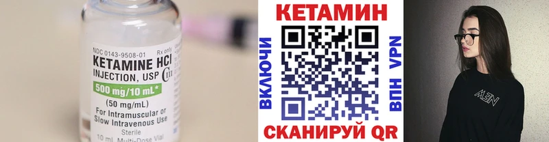 Кетамин VHQ  Верхоянск 