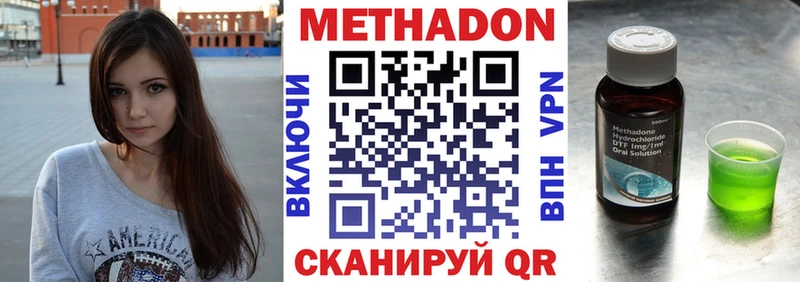 МЕТАДОН methadone  купить закладку  Верхоянск 